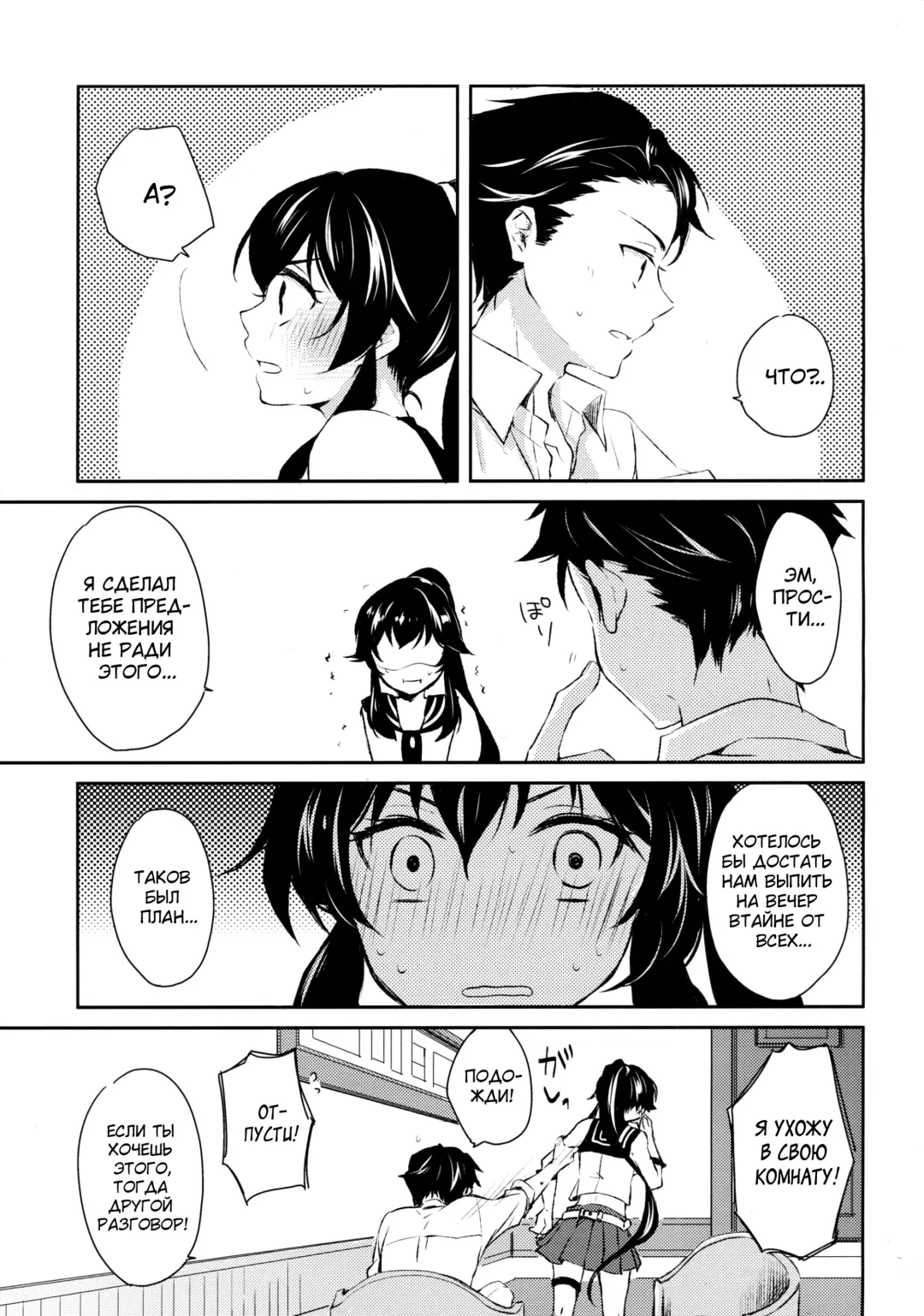 [Ichinomiya] Yoru Yahagi Fhentai - Page 12