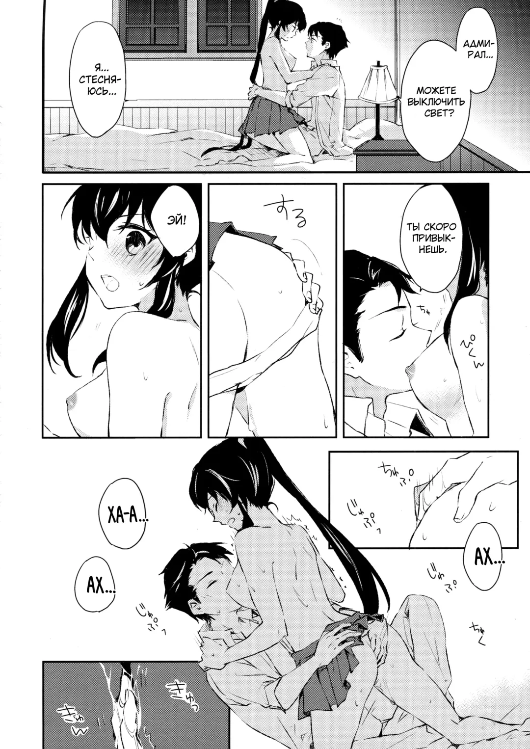 [Ichinomiya] Yoru Yahagi Fhentai - Page 15