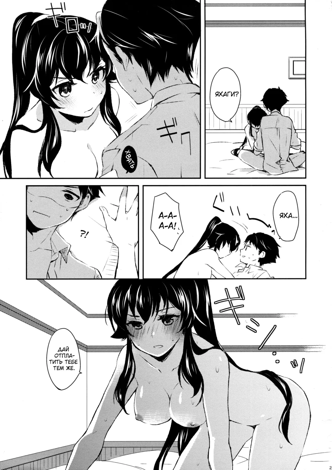 [Ichinomiya] Yoru Yahagi Fhentai - Page 20