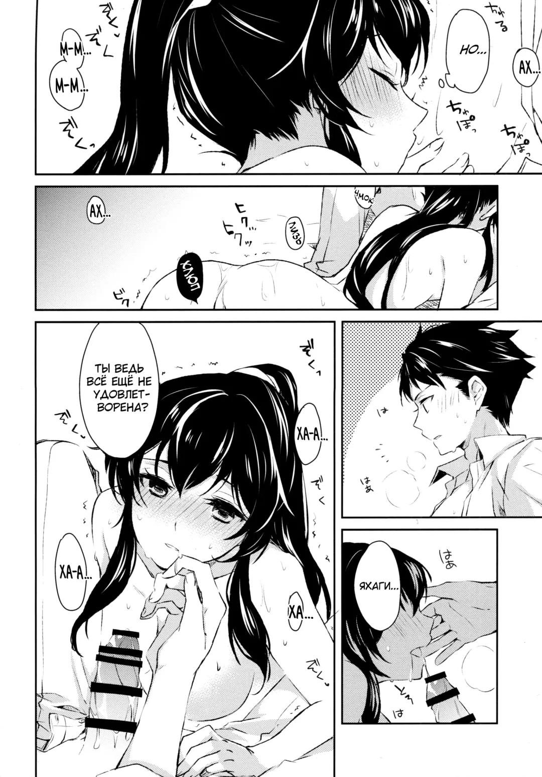 [Ichinomiya] Yoru Yahagi Fhentai - Page 23