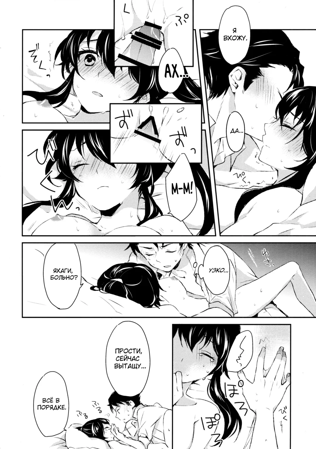 [Ichinomiya] Yoru Yahagi Fhentai - Page 25
