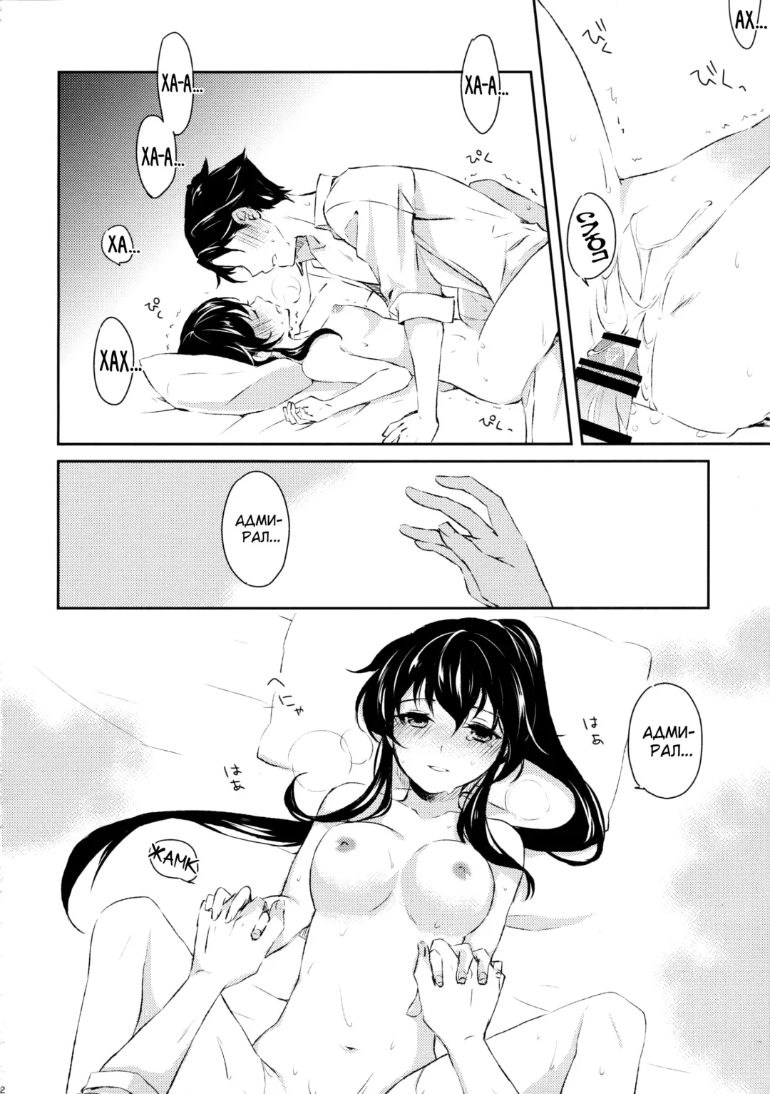 [Ichinomiya] Yoru Yahagi Fhentai - Page 31