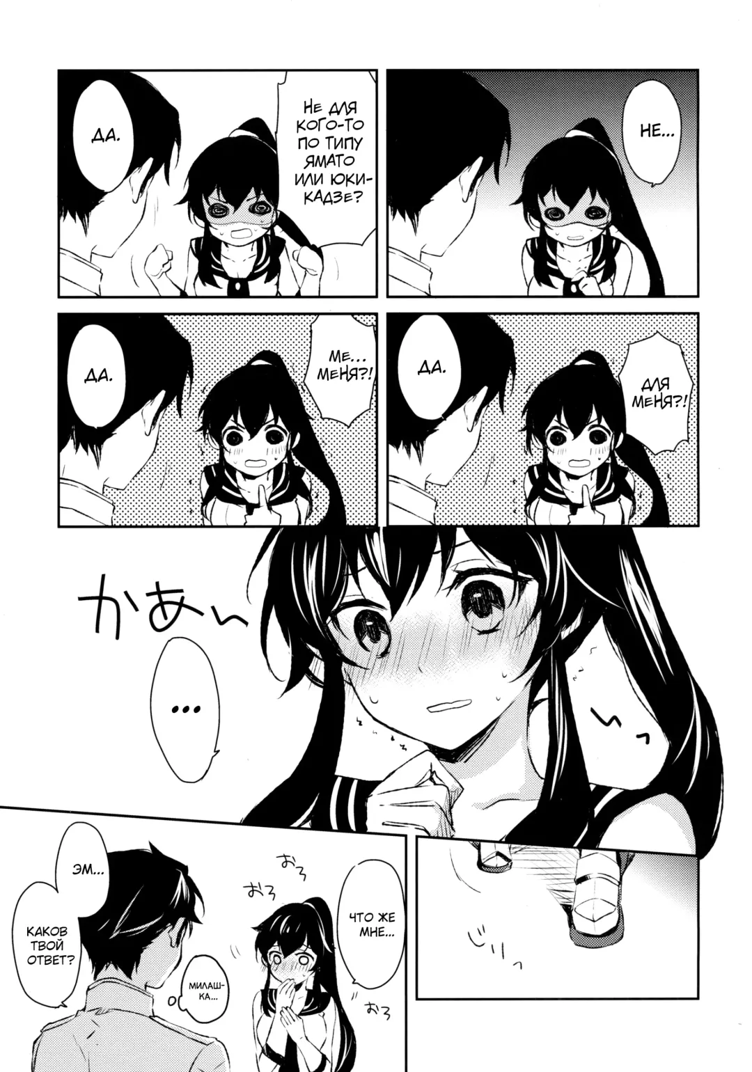 [Ichinomiya] Yoru Yahagi Fhentai - Page 6