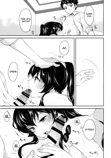 [Ichinomiya] Yoru Yahagi Fhentai - Page 22