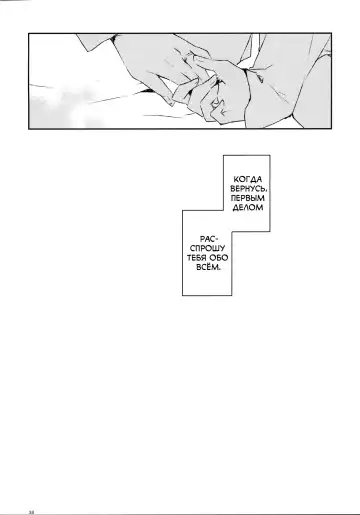 [Ichinomiya] Yoru Yahagi Fhentai - Page 37