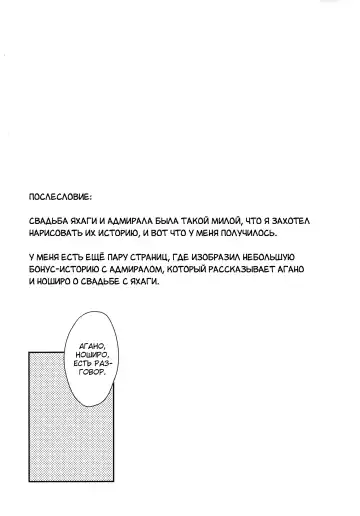 [Ichinomiya] Yoru Yahagi Fhentai - Page 38