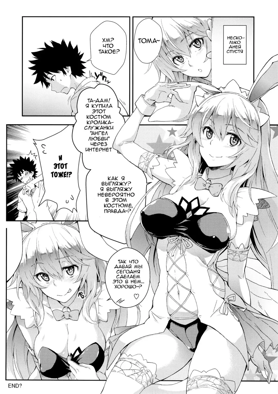 [Soba] Soushoku Houten Fhentai - Page 13