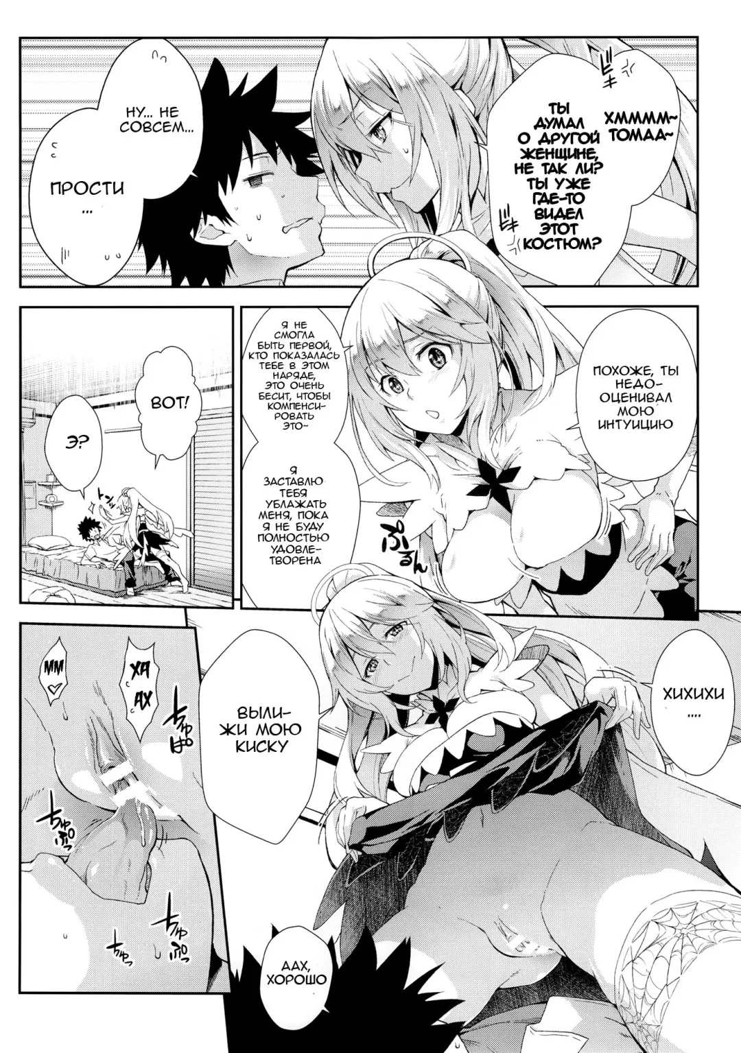 [Soba] Soushoku Houten Fhentai - Page 5
