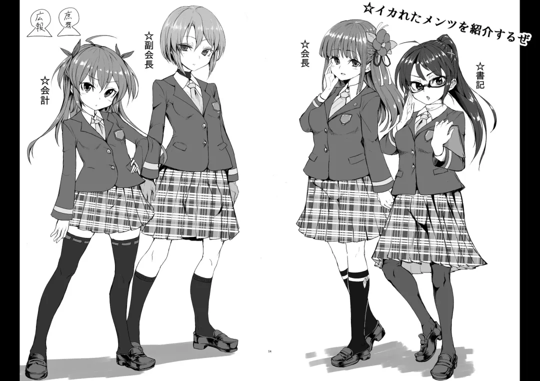 [Calpish] Tsunemori gakuen koto-bu futanari-sei yakko-kai yakuin-domo Fhentai - Page 4