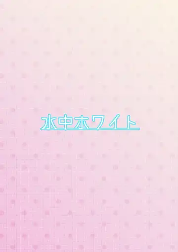 [Calpish] Tsunemori gakuen koto-bu futanari-sei yakko-kai yakuin-domo Fhentai - Page 14