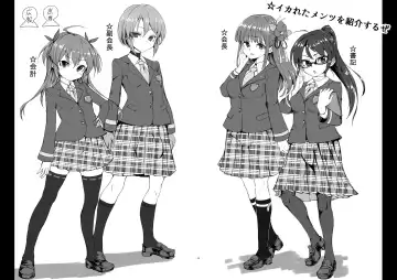 [Calpish] Tsunemori gakuen koto-bu futanari-sei yakko-kai yakuin-domo Fhentai - Page 4