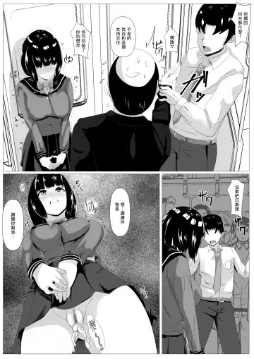 Kokuhaku -Muteikou na Osananajimi- Fhentai.net - Page 18