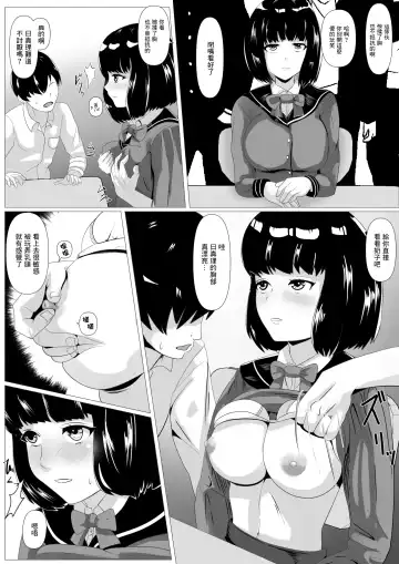 Kokuhaku -Muteikou na Osananajimi- Fhentai.net - Page 19