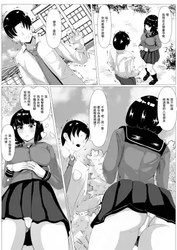 Kokuhaku -Muteikou na Osananajimi- Fhentai.net - Page 7