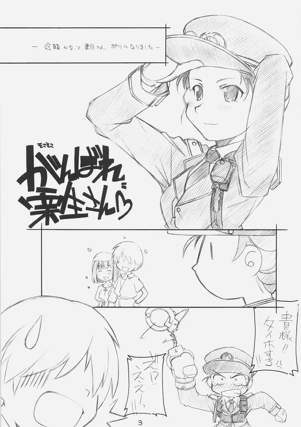 [Arai Kazuki] Suki Dakara Fhentai - Page 2