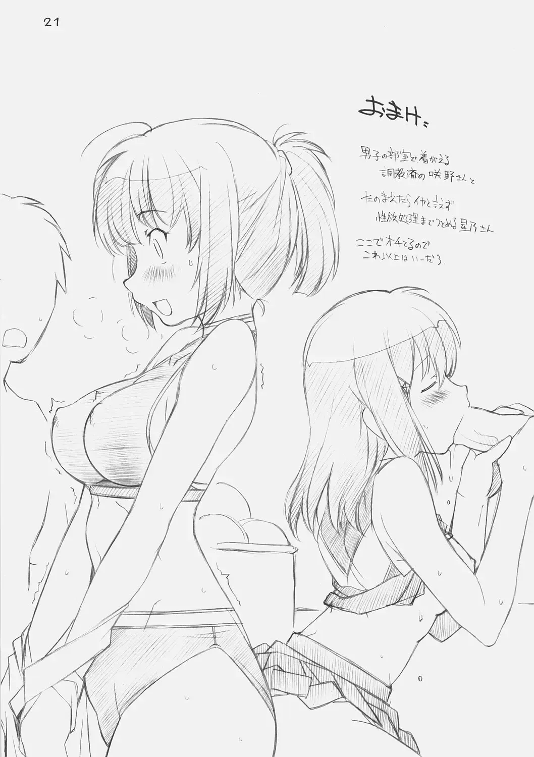 [Arai Kazuki] Suki Dakara Fhentai - Page 20