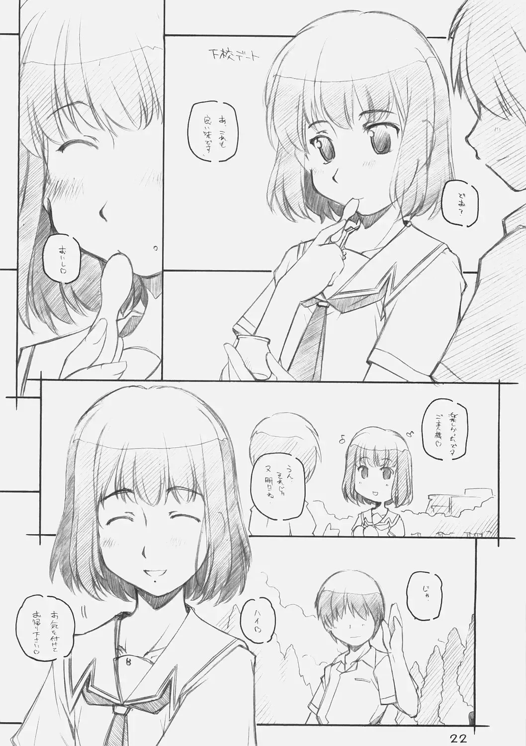 [Arai Kazuki] Suki Dakara Fhentai - Page 21