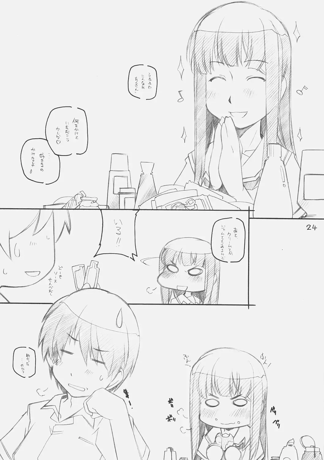 [Arai Kazuki] Suki Dakara Fhentai - Page 23