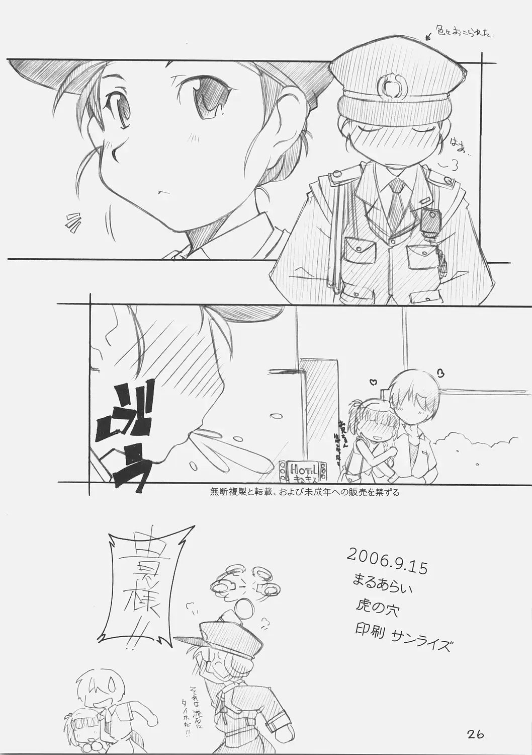 [Arai Kazuki] Suki Dakara Fhentai - Page 25