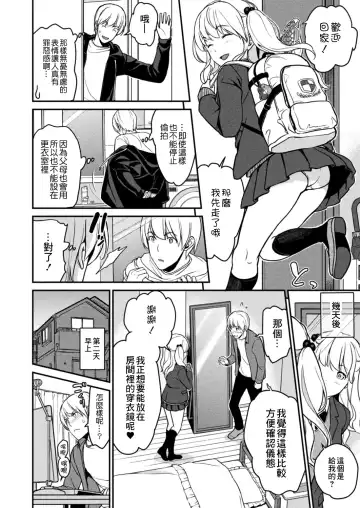 [Matsutou Tomoki] Imouto Scandal Ch.3 Rino Fhentai.net - Page 3