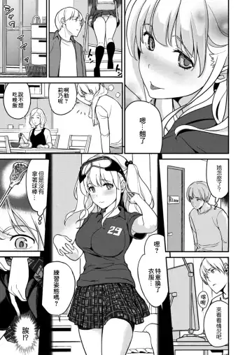 [Matsutou Tomoki] Imouto Scandal Ch.3 Rino Fhentai.net - Page 6