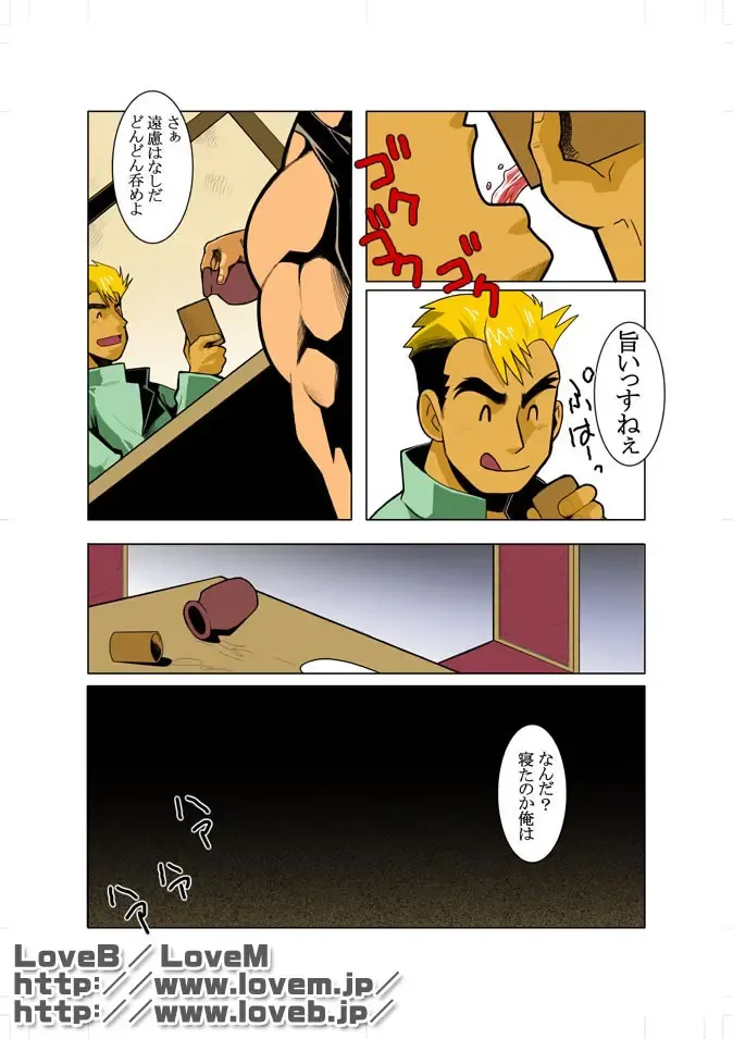 [Nakata Shunpei] Unknown 01 Fhentai - Page 10