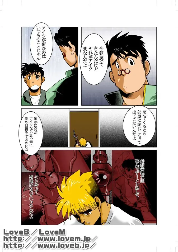 [Nakata Shunpei] Unknown 01 Fhentai - Page 19