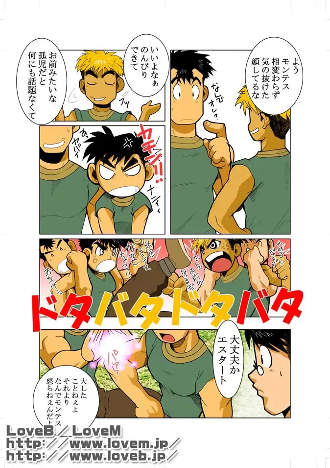 [Nakata Shunpei] Unknown 01 Fhentai - Page 4