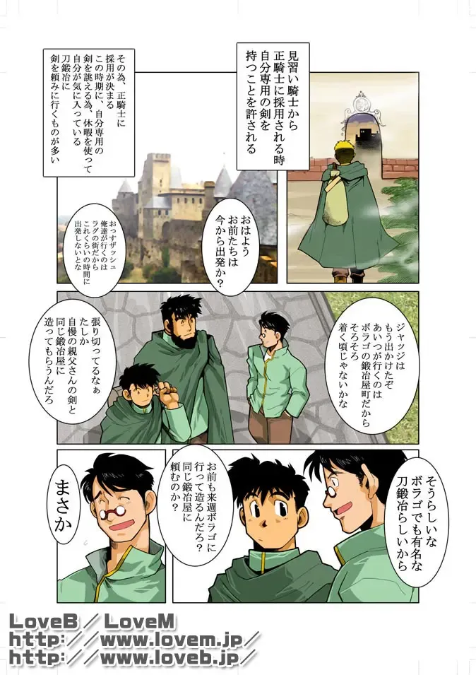 [Nakata Shunpei] Unknown 01 Fhentai - Page 6