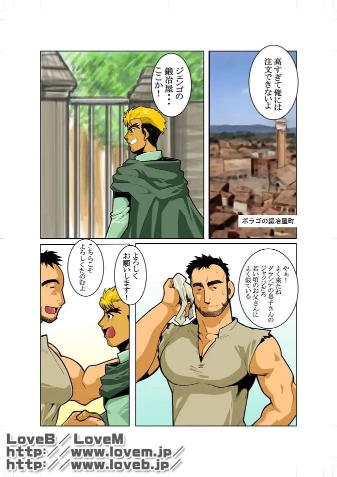 [Nakata Shunpei] Unknown 01 Fhentai - Page 7