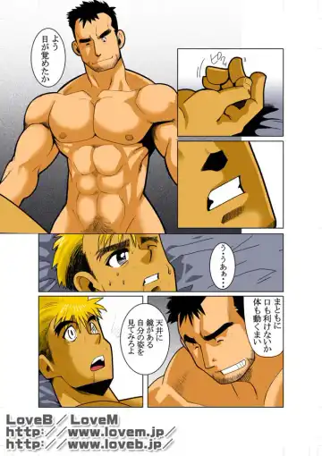 [Nakata Shunpei] Unknown 01 Fhentai - Page 11