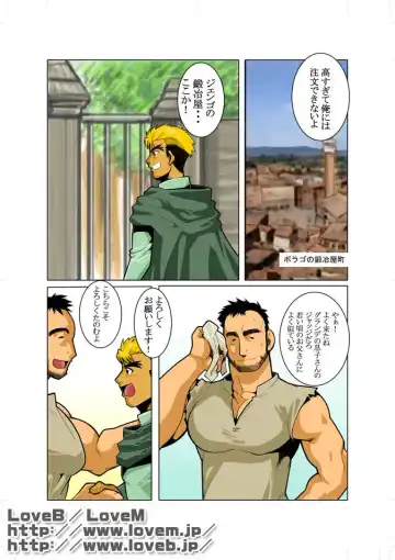 [Nakata Shunpei] Unknown 01 Fhentai - Page 7