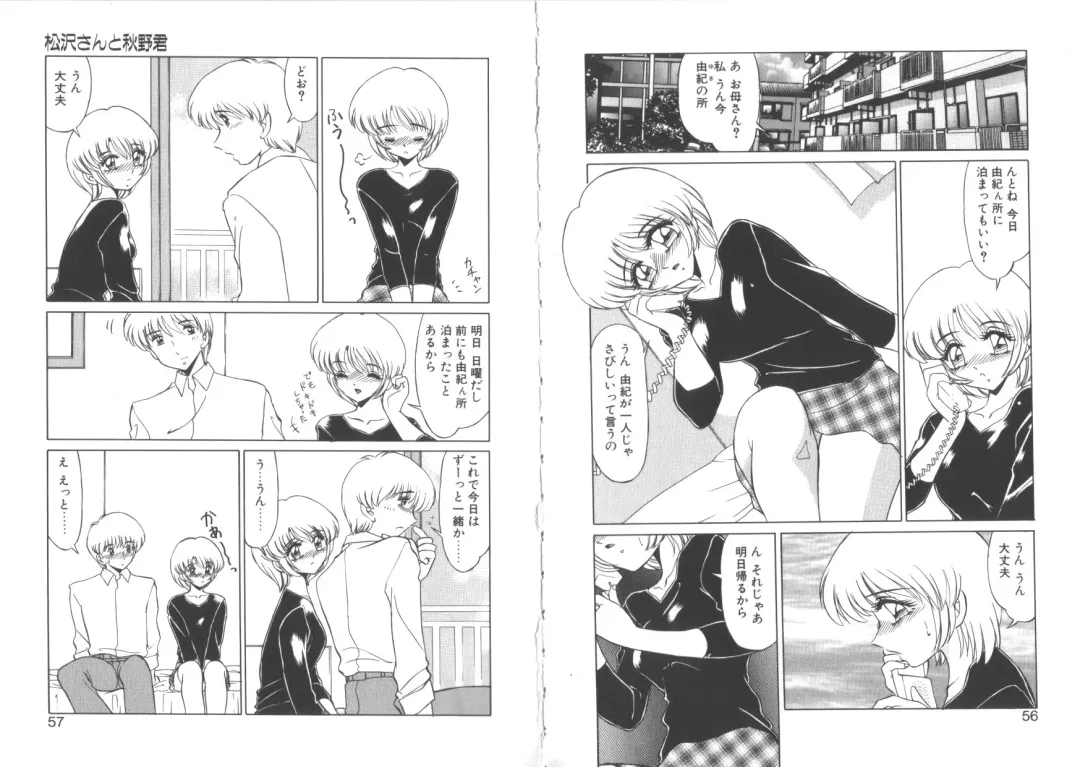 [Miyamoto Rumi] Matsuzawa-san to Akino-kun Fhentai - Page 30