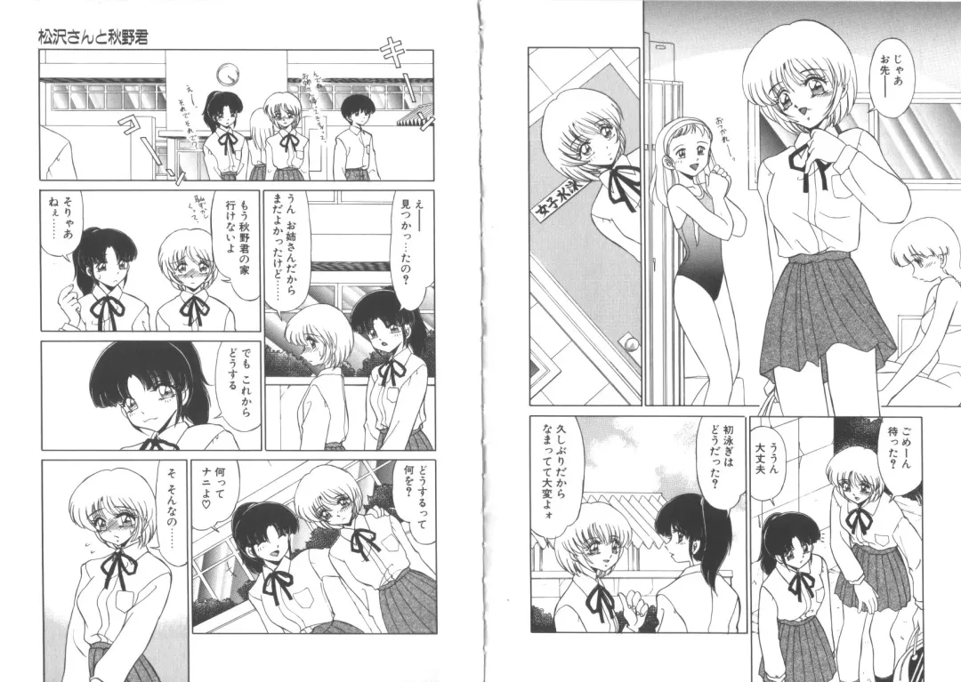 [Miyamoto Rumi] Matsuzawa-san to Akino-kun Fhentai - Page 38