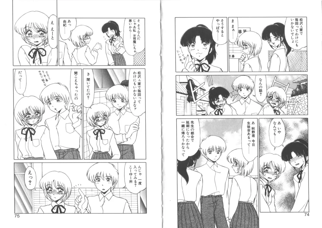 [Miyamoto Rumi] Matsuzawa-san to Akino-kun Fhentai - Page 39