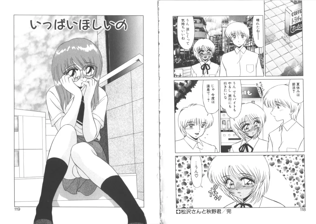 [Miyamoto Rumi] Matsuzawa-san to Akino-kun Fhentai - Page 61