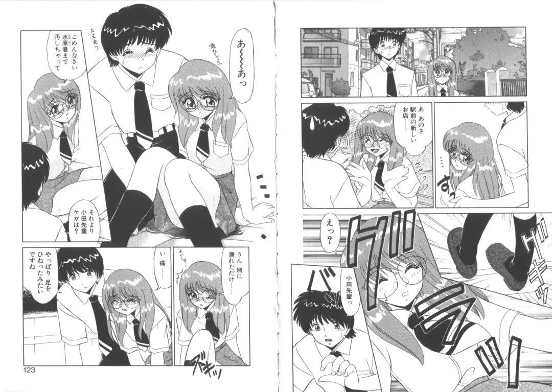 [Miyamoto Rumi] Matsuzawa-san to Akino-kun Fhentai - Page 63