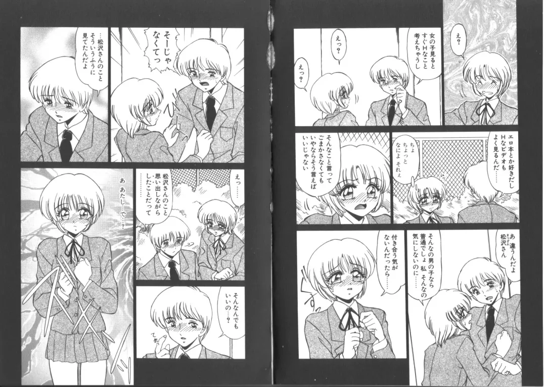 [Miyamoto Rumi] Matsuzawa-san to Akino-kun Fhentai - Page 7