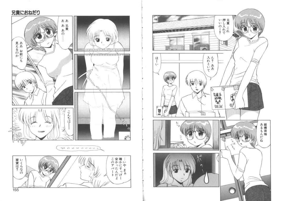 [Miyamoto Rumi] Matsuzawa-san to Akino-kun Fhentai - Page 79