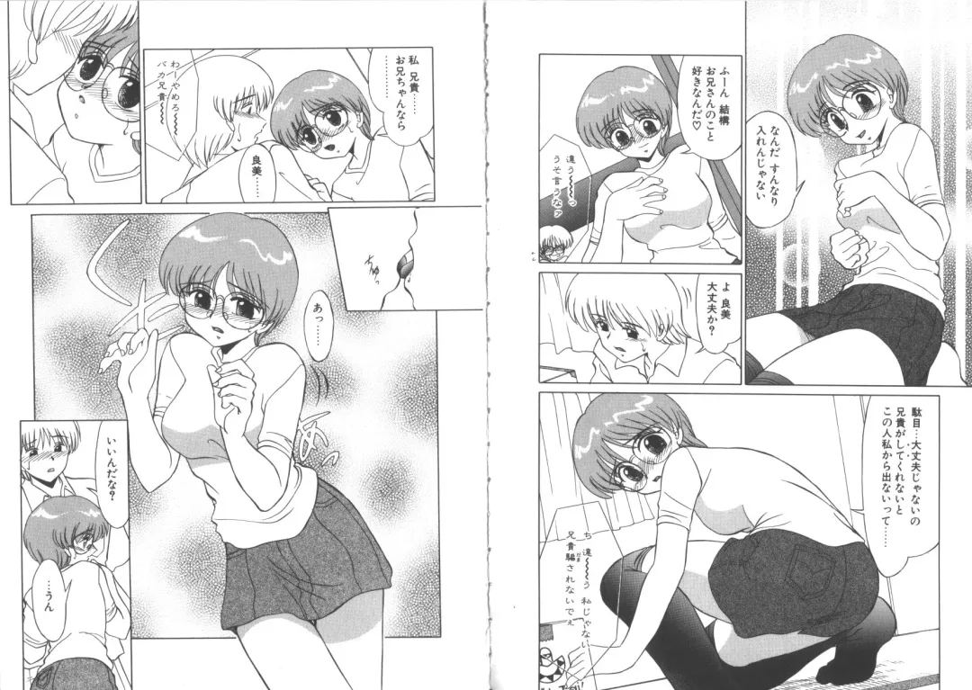 [Miyamoto Rumi] Matsuzawa-san to Akino-kun Fhentai - Page 82