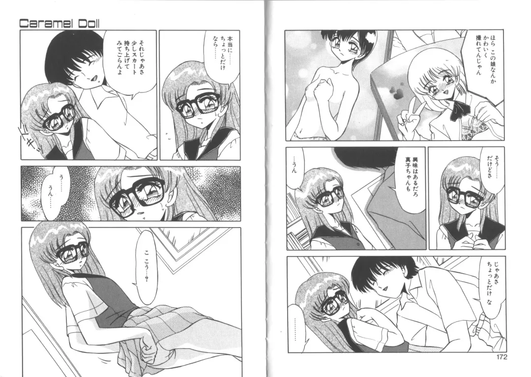 [Miyamoto Rumi] Matsuzawa-san to Akino-kun Fhentai - Page 88