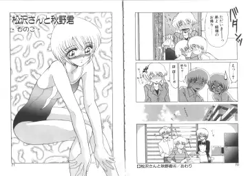 [Miyamoto Rumi] Matsuzawa-san to Akino-kun Fhentai - Page 37