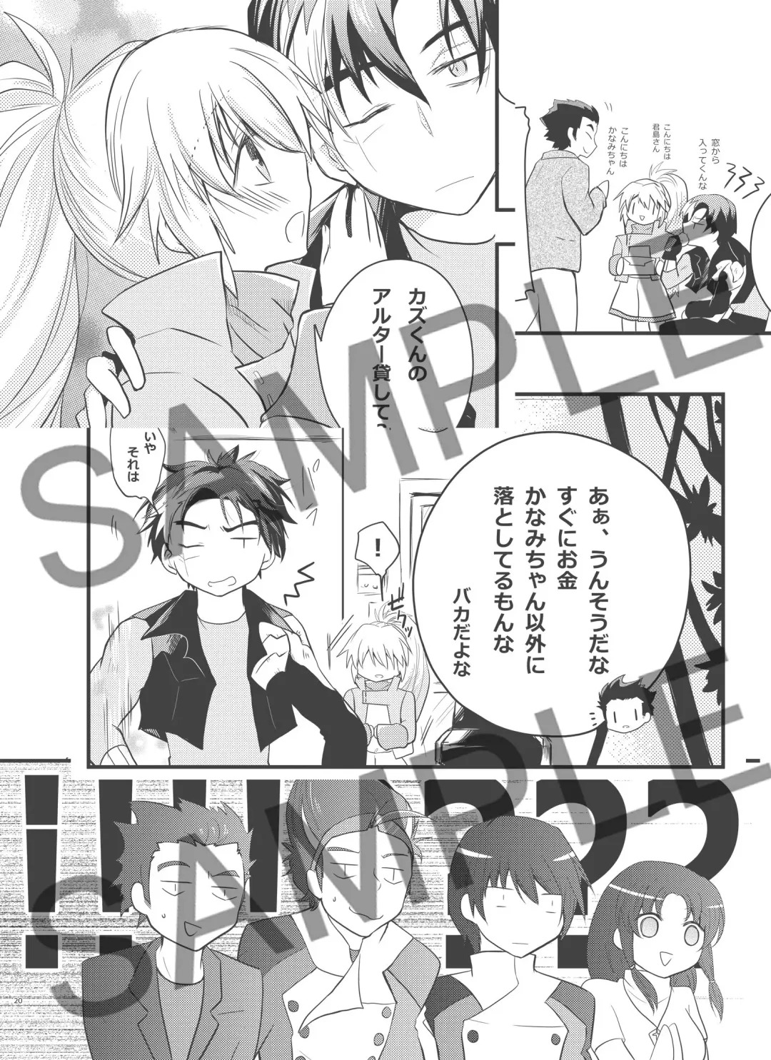 ] [Sukuraido] fuyu inte shinkan sanpuru Fhentai.net - Page 5