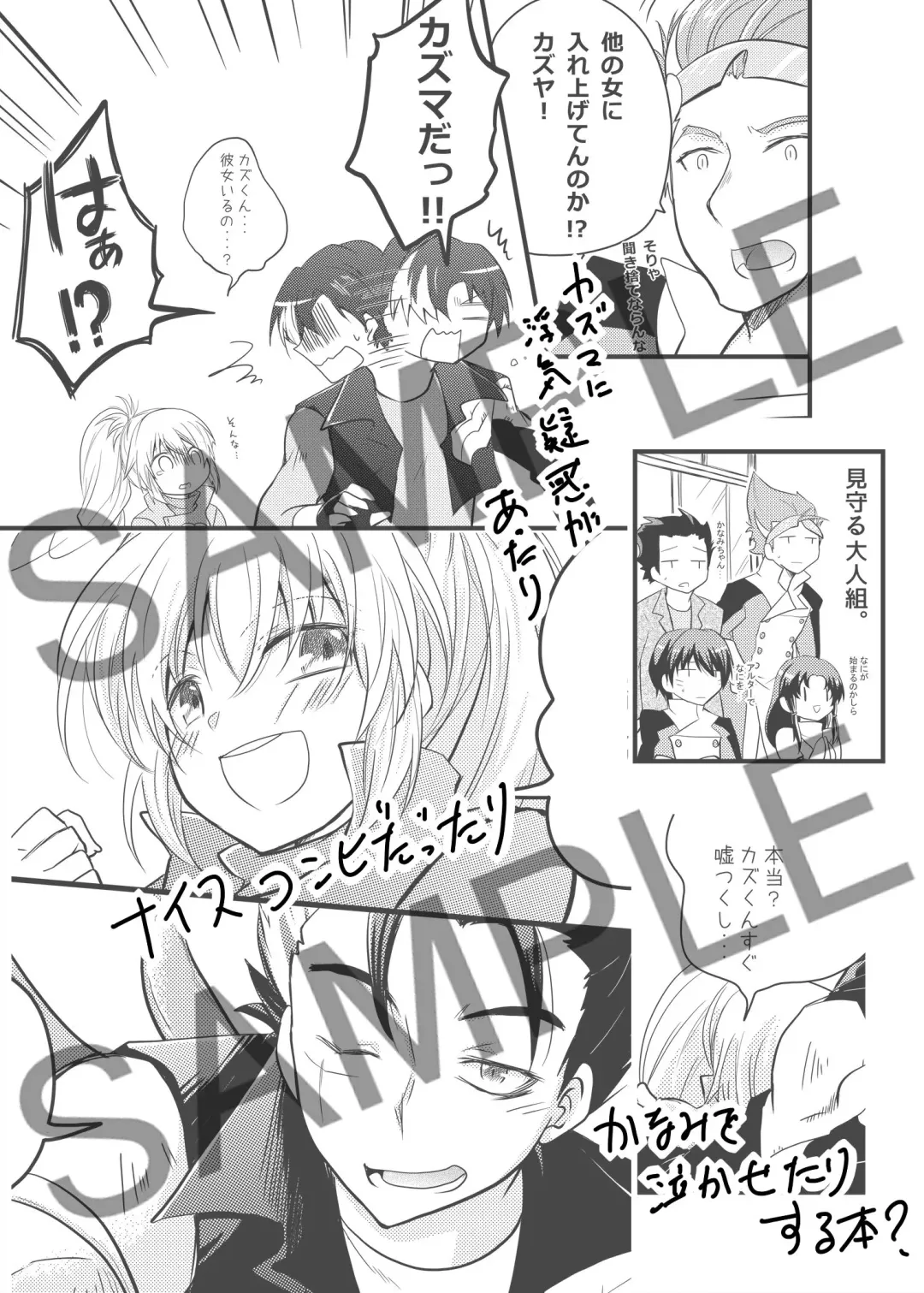 ] [Sukuraido] fuyu inte shinkan sanpuru Fhentai.net - Page 6