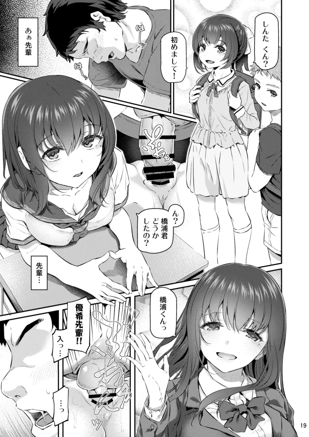 [Matsukawa] Suika San Fhentai - Page 18