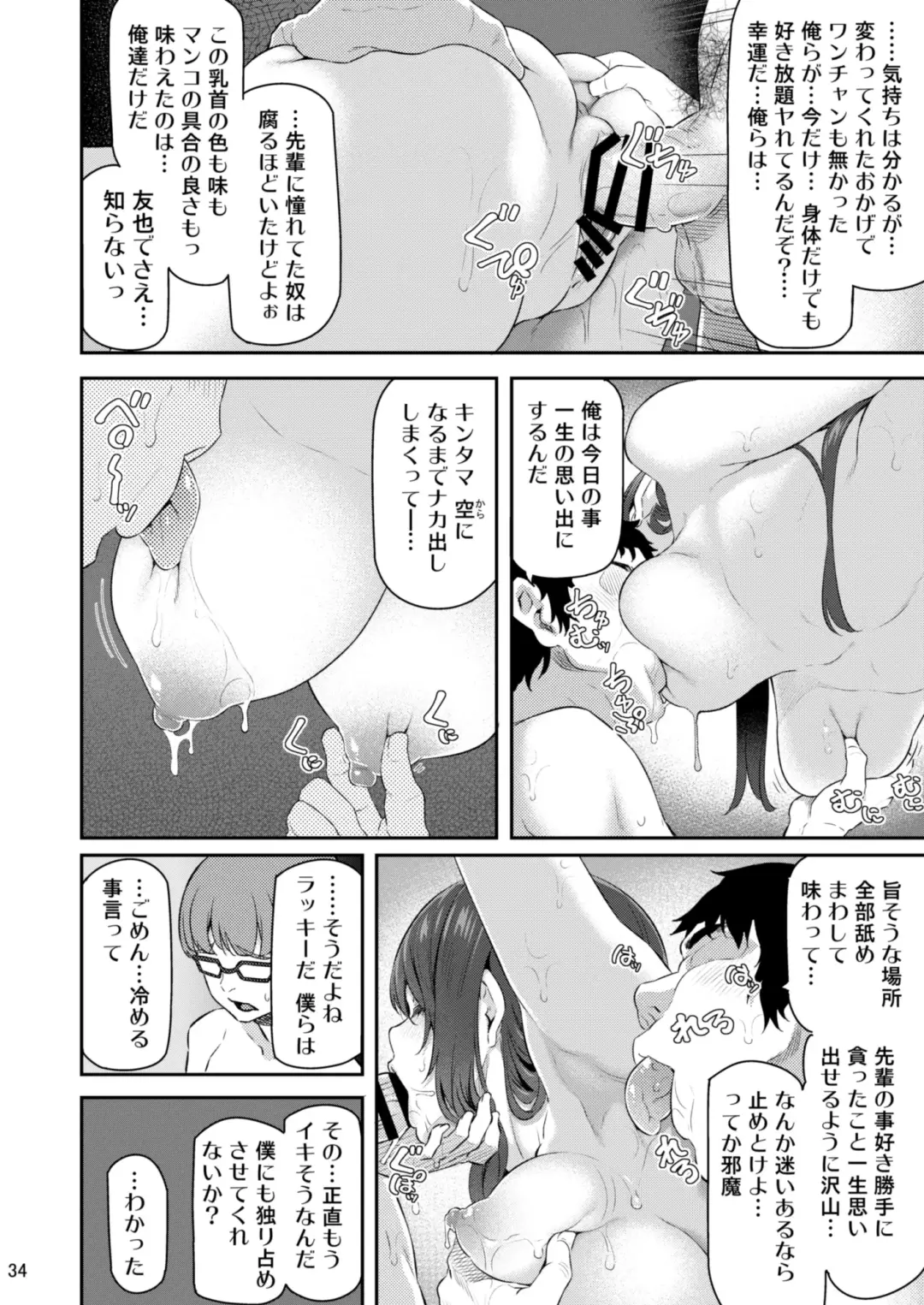 [Matsukawa] Suika San Fhentai - Page 33