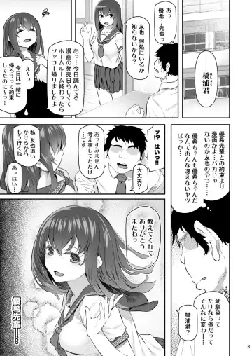 [Matsukawa] Suika San Fhentai - Page 2