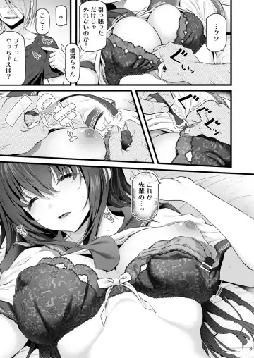 [Matsukawa] Suika San Fhentai - Page 12