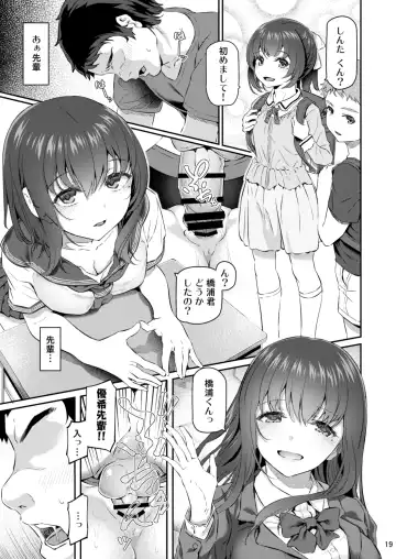 [Matsukawa] Suika San Fhentai - Page 18