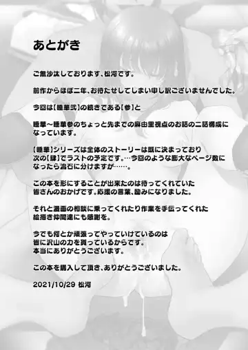 [Matsukawa] Suika San Fhentai - Page 100